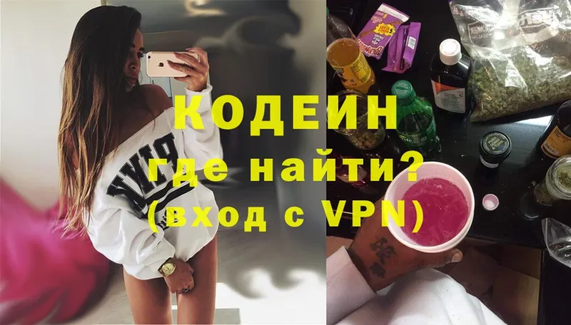 blacksprut tor  где продают   Кодинск  Кодеиновый сироп Lean Purple Drank 