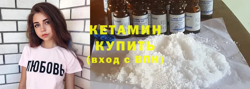 КЕТАМИН ketamine  Кодинск 