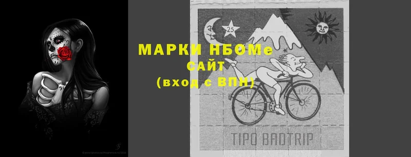 Марки N-bome 1,8мг  где купить наркоту  kraken сайт  Кодинск 